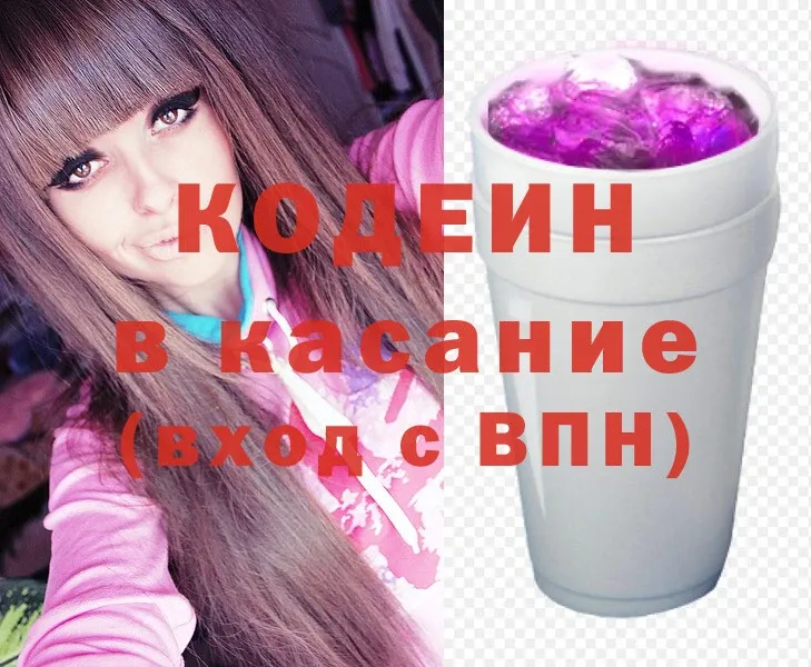 shop телеграм  Кириллов  Кодеин Purple Drank 